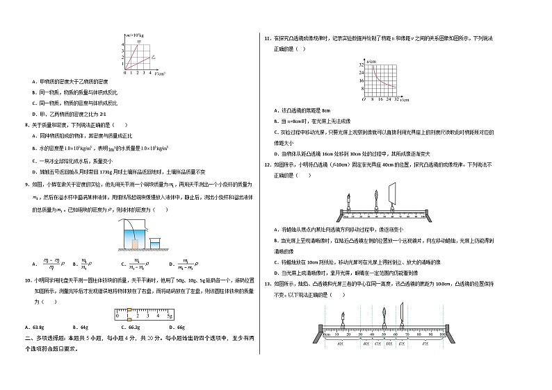 八年级物理第三次月考卷【测试范围：第4~5章】（考试版A3）第2页