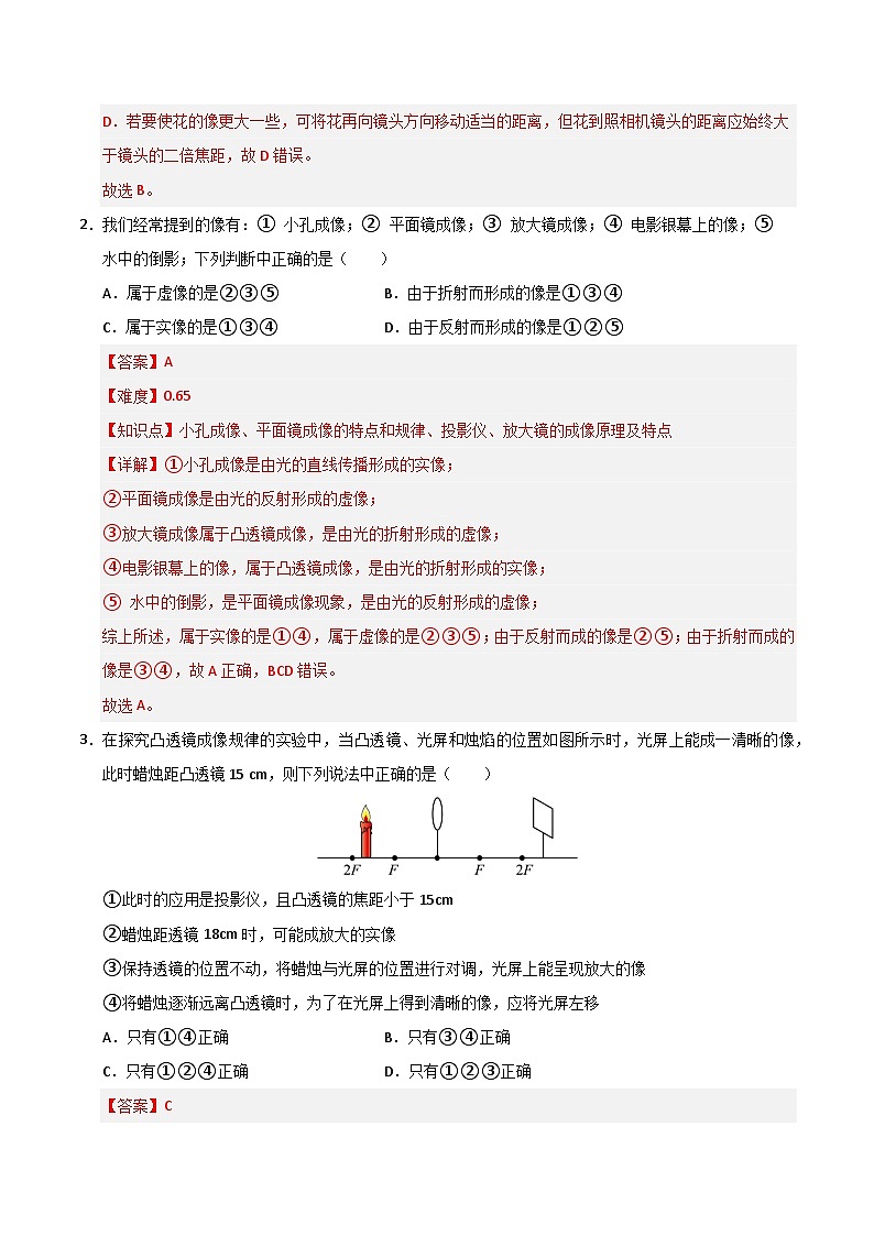八年级物理第三次月考卷（全解全析）（山东济南专用）第2页