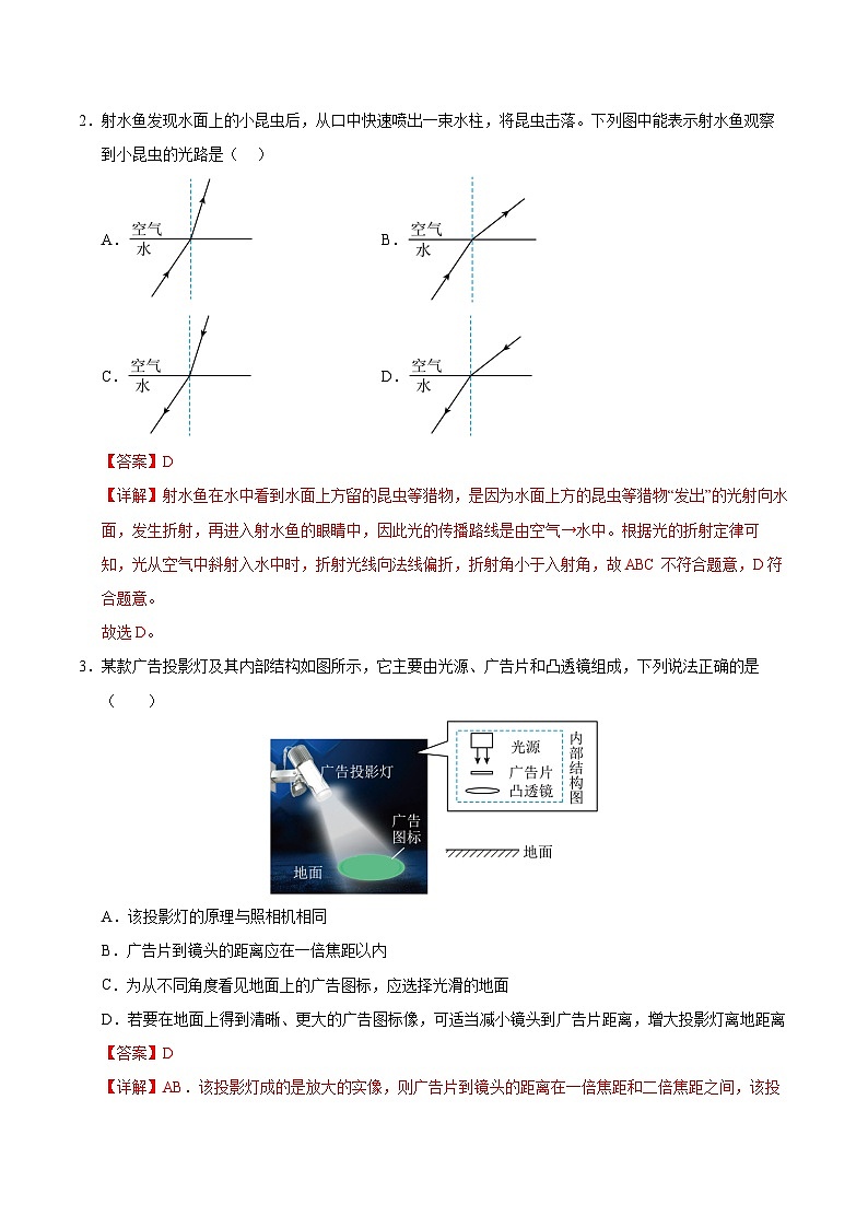 八年级物理第三次月考卷（全解全析）（陕西专用）第2页
