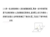 初中物理新人教版八年级上册第四章第三节 平面镜成像作业课件2024秋