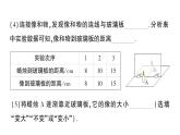 初中物理新人教版八年级上册第四章第三节 平面镜成像作业课件2024秋