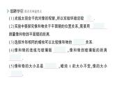 初中物理新人教版八年级上册第四章第三节 平面镜成像作业课件2024秋