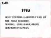 6.4  探究：滑动摩擦力大小与哪些因素有关—初中物理八年级全一册 同步教学课件+教学设计+同步练习（沪科版2024）