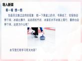 6.4  探究：滑动摩擦力大小与哪些因素有关—初中物理八年级全一册 同步教学课件+教学设计+同步练习（沪科版2024）