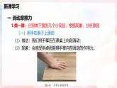 6.4  探究：滑动摩擦力大小与哪些因素有关—初中物理八年级全一册 同步教学课件+教学设计+同步练习（沪科版2024）