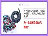 【核心素养】人教版（2024）初中物理八年级下册 9.5《流体压强与流速的关系》精品课件+教学设计+备课资源