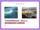 【核心素养】人教版（2024）初中物理八年级下册 9.5《流体压强与流速的关系》精品课件+教学设计+备课资源