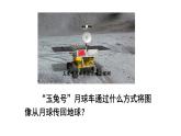 （教科版）九年级物理下册10.1节   神奇的电磁波(课件）