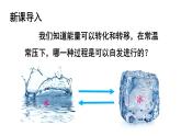 （教科版）九年级物理下册11.2节 能量转化的方向性和效率(课件）