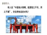 （教科版）九年级物理下册11.3节 能源(课件）