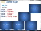 【人教版】八上物理 第六章 質(zhì)量與密度（課件+單元測(cè)試+內(nèi)嵌視頻）