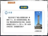【人教版】八上物理 6.4 密度的应用（课件+教案+导学案+同步练习+内嵌视频）