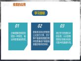 【人教版】八上物理 6.4 密度的应用（课件+教案+导学案+同步练习+内嵌视频）