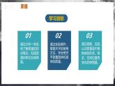 【人教版】八上物理 6.1 质量（课件+教案+导学案+同步练习+内嵌视频）