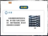 【人教版】八上物理 6.2 密度（課件+教案+導(dǎo)學(xué)案+同步練習(xí)+內(nèi)嵌視頻）