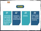 【人教版】八上物理 6.2 密度（課件+教案+導(dǎo)學(xué)案+同步練習(xí)+內(nèi)嵌視頻）
