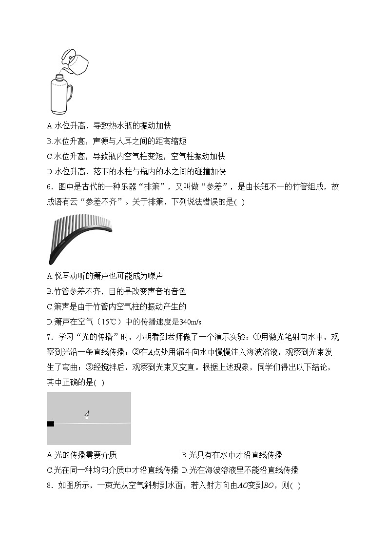 安徽省六安市霍邱县2024-2025学年八年级上学期11月期中考试物理试卷(含答案)第2页
