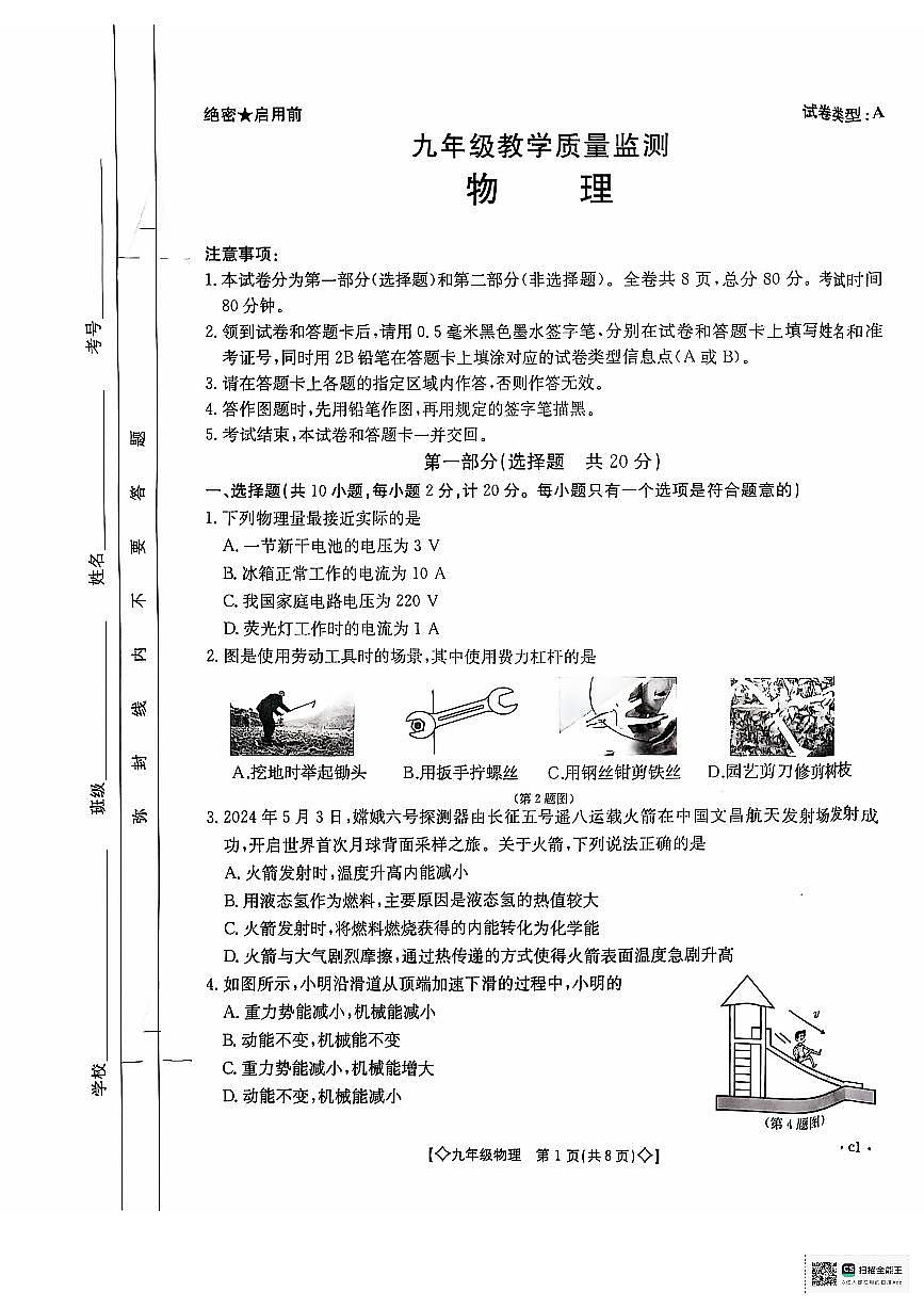 物第1页