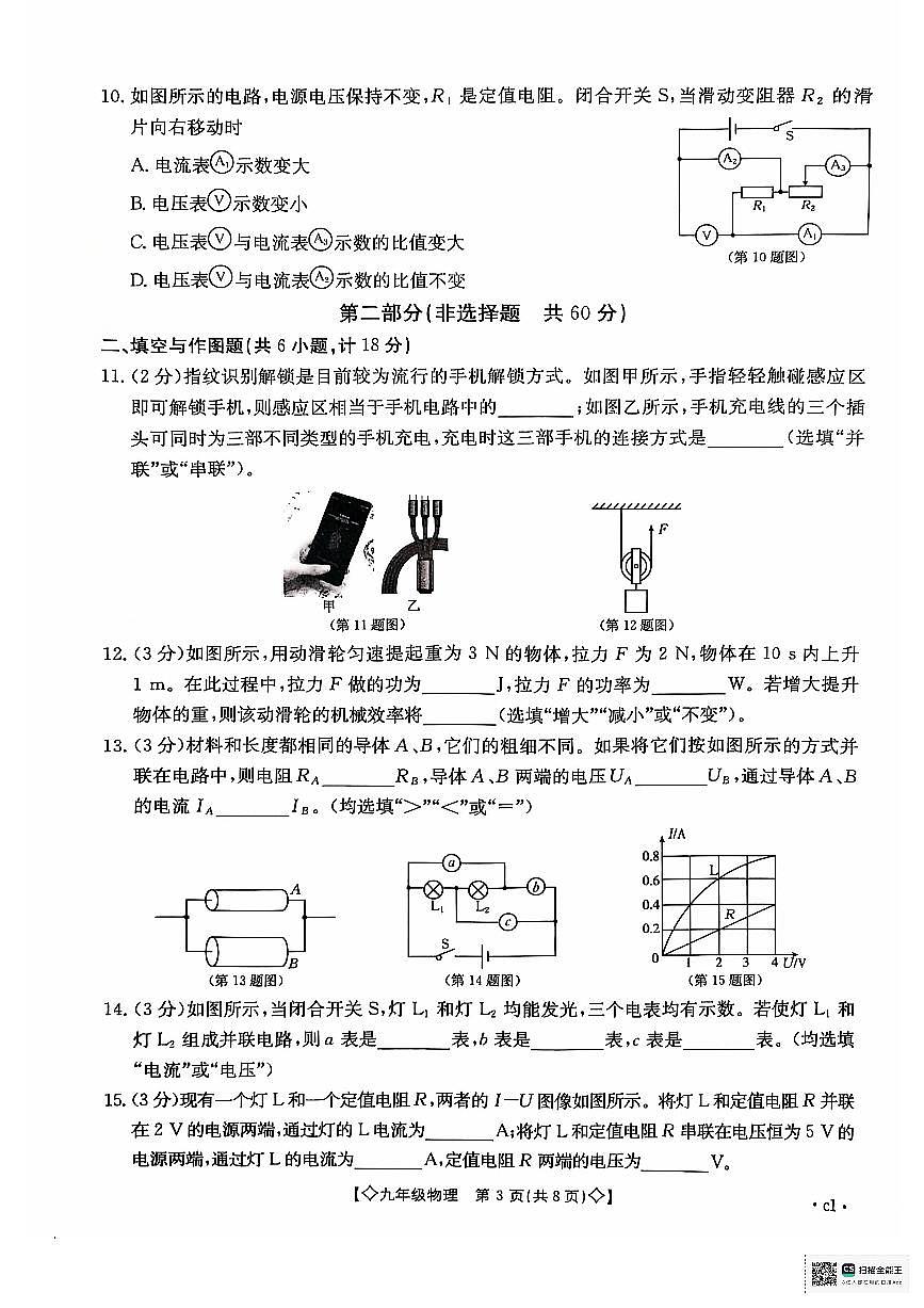 物第3页