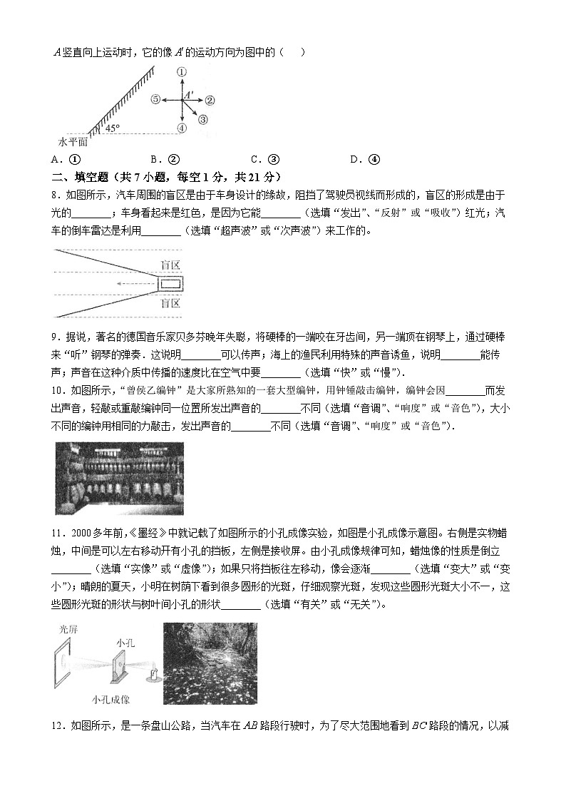 广东省茂名市高州市四校联考2024-2025学年八年级上学期11月期中物理试题(无答案)第2页