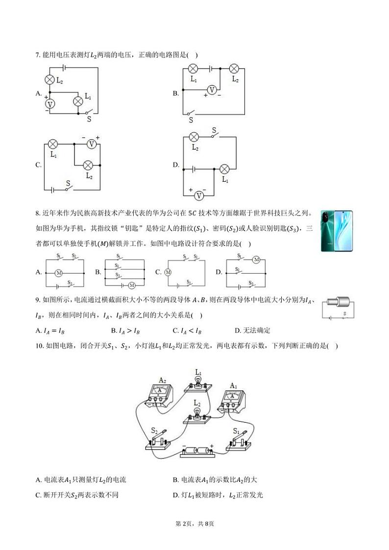 2024～2025学年新疆昌吉州九年级(上)期中物理试卷(含答案)第2页