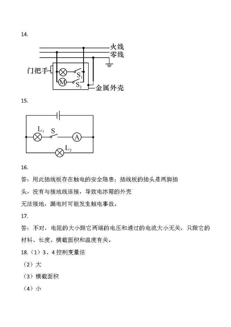 答案第2页
