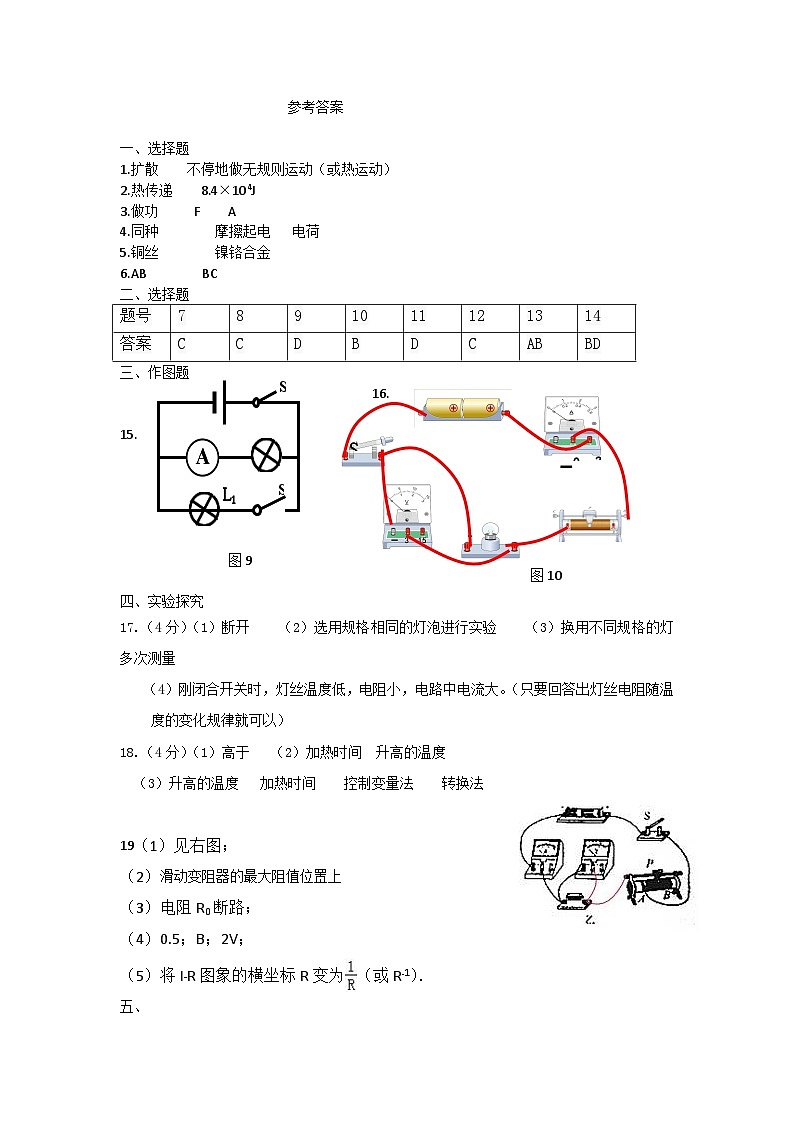 答案 2024-2025上九物(3)第1页