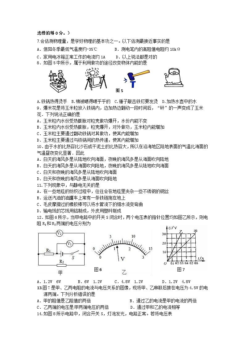 2024-2025上九物试卷(3)第2页