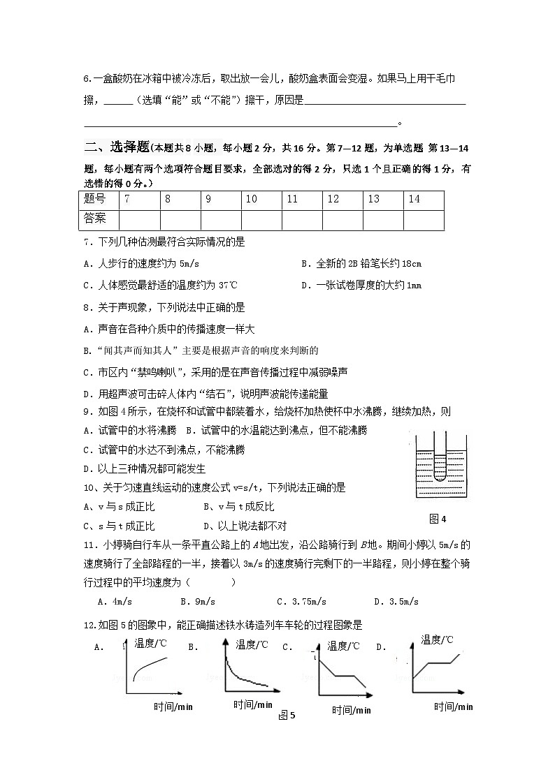 2024-2025上八物期中试卷(1)(1)(2)第2页