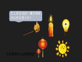 4.1光的直线传播课件--2024-2025学年人教版（2024）物理八年级上册