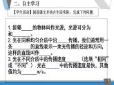 4.1光的直线传播课件--2024-2025学年人教版（2024）物理八年级上册