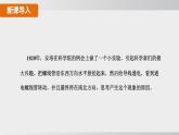 20.3 電磁鐵 電磁繼電器  課件 人教版 九年級物理全冊