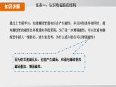 20.3 電磁鐵 電磁繼電器  課件 人教版 九年級物理全冊
