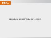 20.4  電動(dòng)機(jī)   課件  人教版 九年級(jí)物理全冊(cè)