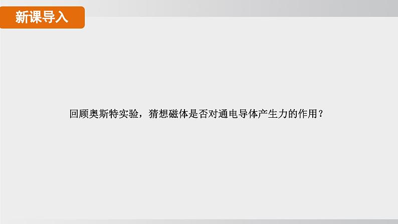 20.4  电动机   课件  人教版 九年级物理全册第3页