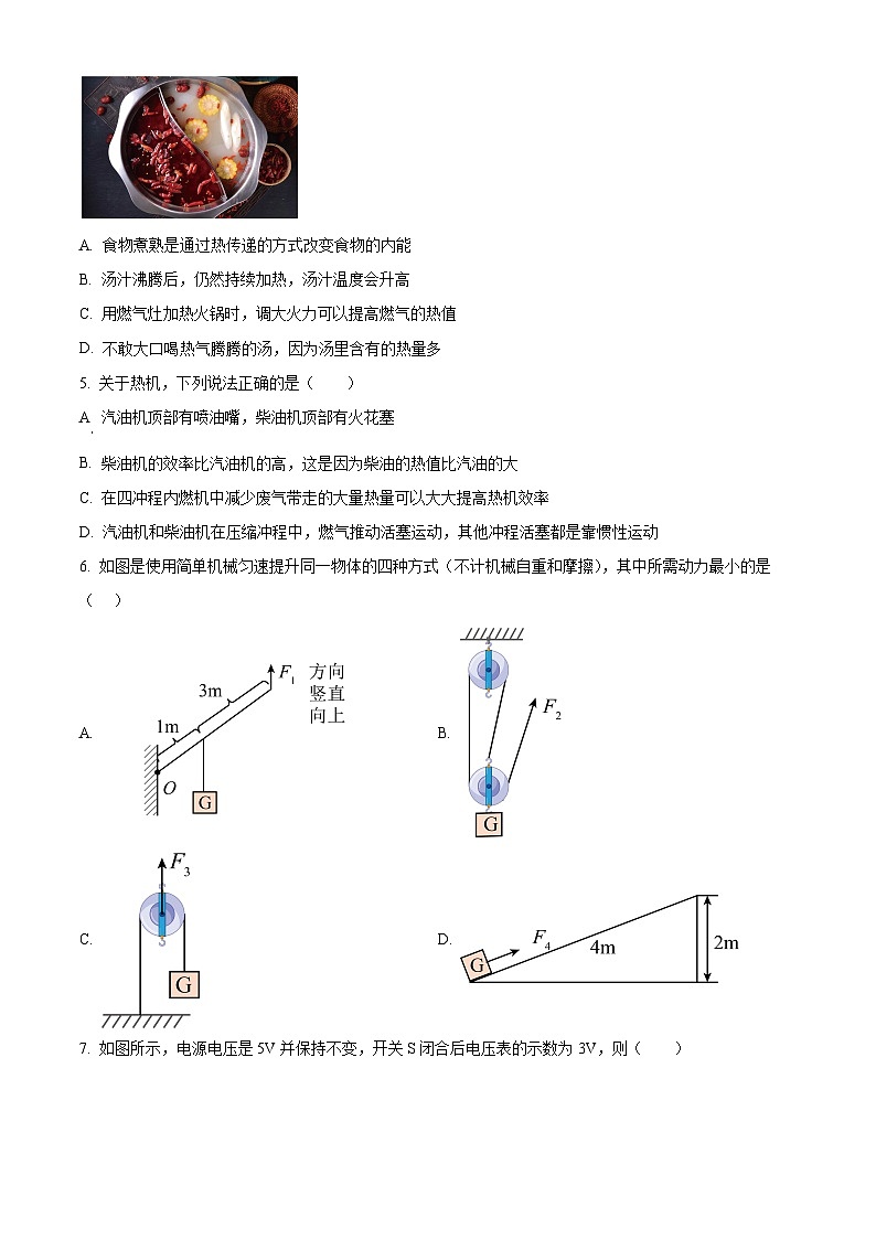 陕西省西安市西北大学附中2024-2025年九年级上学期第二次月考物理试题（原卷版）第2页