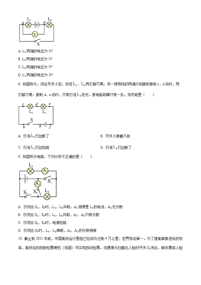 陕西省西安市西北大学附中2024-2025年九年级上学期第二次月考物理试题（原卷版）第3页