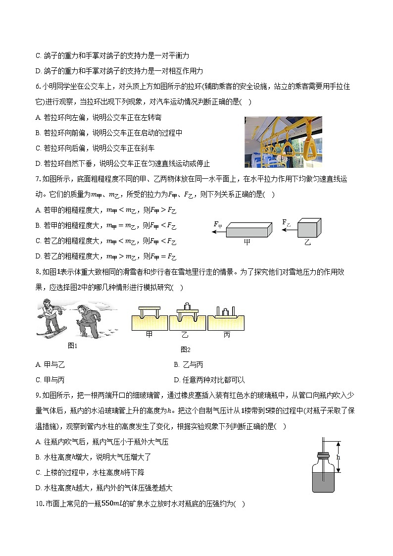 2023-2024学年四川省绵阳市安州区八年级（上）期末物理试卷（B卷）（含答案）第2页