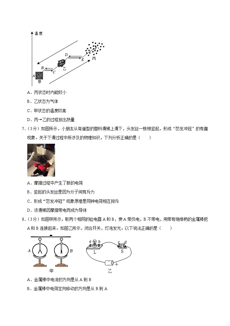 湖北省武汉市汉阳区2024-2025学年九年级上学期期中物理试卷第3页