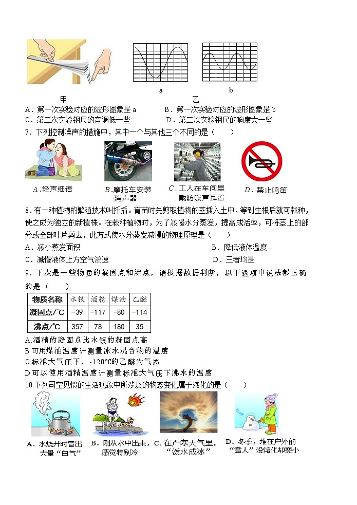 （教研室提供）山东省枣庄市薛城区2024-2025学年八年级上学期期中考试物理试题第2页