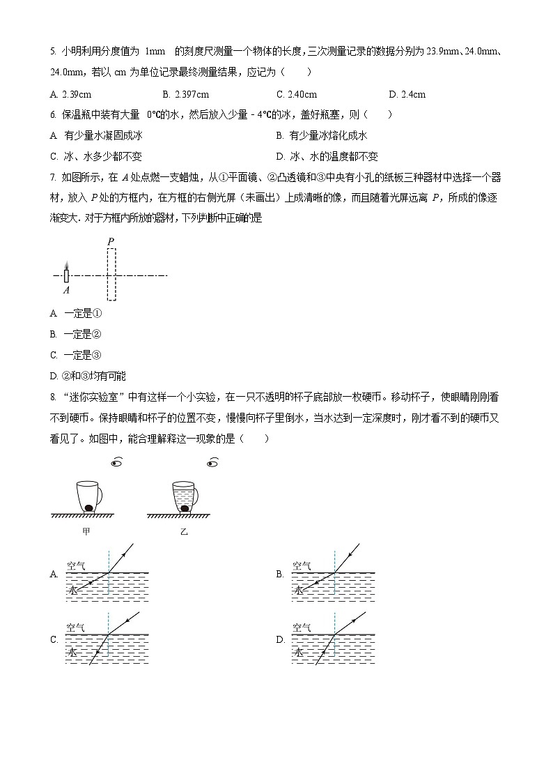 江苏省南京江宁区2023-2024学年 八年级上学期 10月月考物理第2页