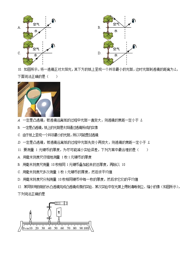江苏省南京江宁区2023-2024学年 八年级上学期 10月月考物理第3页