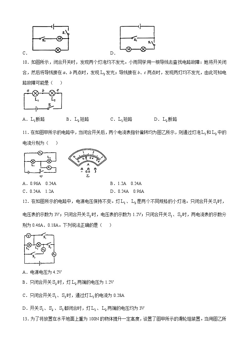 广西桂林市龙胜县2024-2025学年九年级上学期期中物理试卷(无答案)第3页