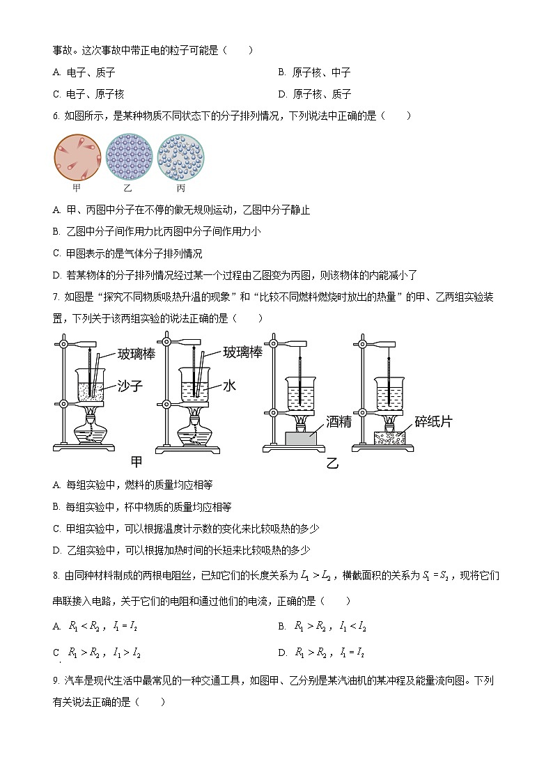 湖北省宜昌市第五中学教联体2024-2025学年八年级上学期期中考试物理试题（原卷版）-A4第2页
