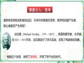 沪科版九年级物理上学期同步课堂 18.2 科学探究：怎样产生感应电流（课件）