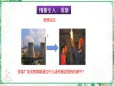 沪科版九年级物理上学期同步课堂 18.3 电能的输送（课件）
