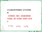 沪科版九年级物理上学期同步课堂 18.3 电能的输送（课件）