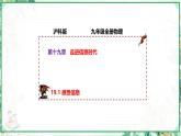 滬科版九年級(jí)物理上學(xué)期同步課堂 第19章 走進(jìn)信息時(shí)代（課件）