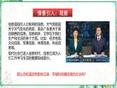 滬科版九年級(jí)物理上學(xué)期同步課堂 第19章 走進(jìn)信息時(shí)代（課件）