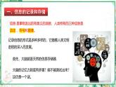 滬科版九年級(jí)物理上學(xué)期同步課堂 第19章 走進(jìn)信息時(shí)代（課件）